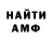 МЕТАМФЕТАМИН пудра Multyash.
