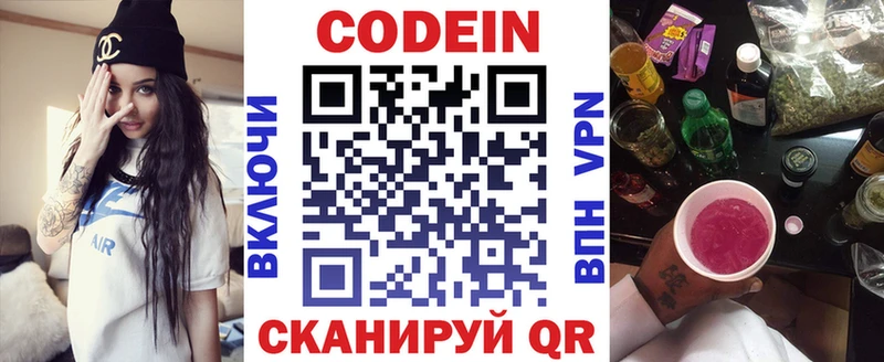 сколько стоит  Мыски  Кодеиновый сироп Lean напиток Lean (лин) 