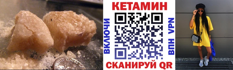 Кетамин VHQ  Мыски 