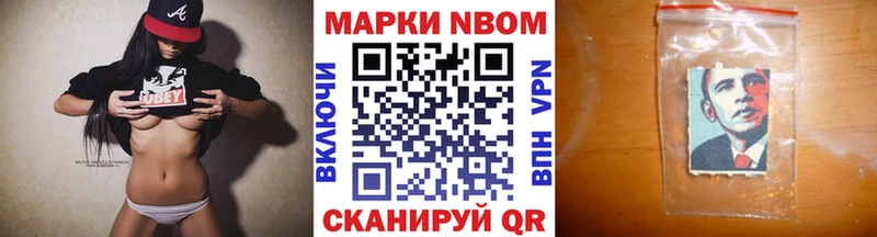 Марки 25I-NBOMe 1500мкг  где продают наркотики  Мыски 